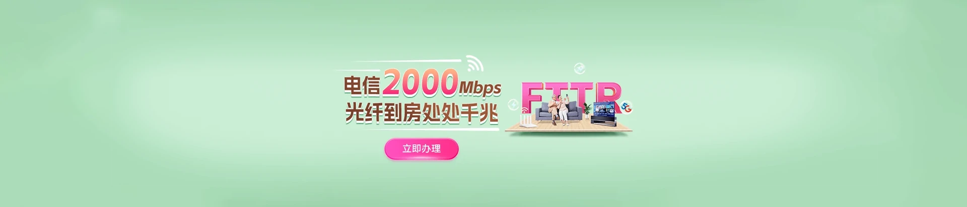 黄骅市电信宽带